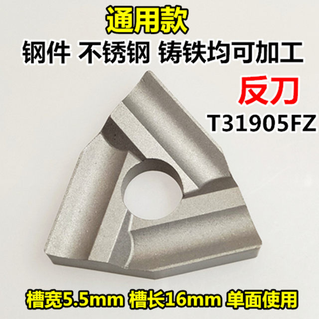 
Cylindrical turning blade with rough peach-shaped slotted steel parts stainless steel alloy cutter head T31905F machine clip shank blade