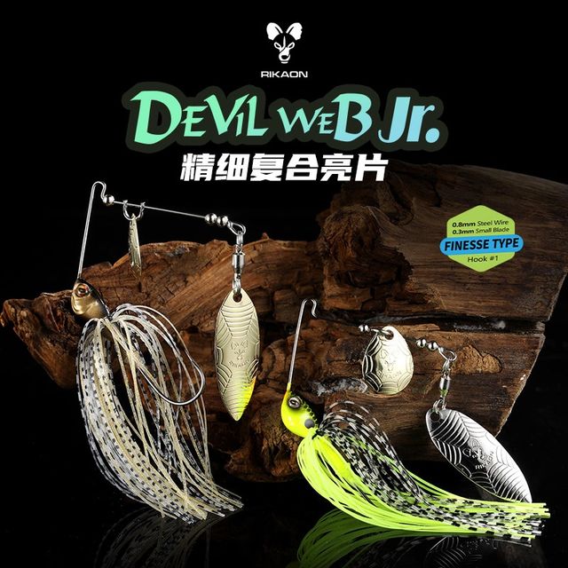 
RIKON Wild Dog Little Magic Net Composite Sequins 5g 7g Fine for Fishing Bearded Man Luya Bait Bass with Soft Mouth