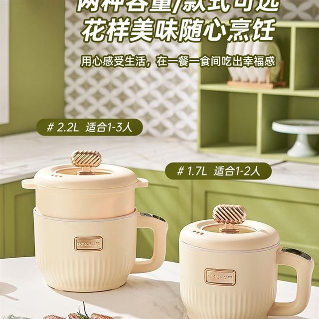 
Multifunctional electric cooking pot, household small pot, dormitory small cooking pot, instant noodle pot, hot pot, student small electric pot, steaming one
