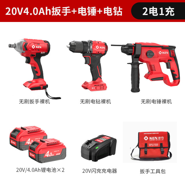 
Ruiqi 20V industrial lithium battery rechargeable electric hammer angle grinder drill family portrait 7220/20