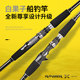 
White fruit boat fishing rod, offshore small boat rod, white fruit rod, squid and bass/No. 0 sea fishing road, shore throwing rod