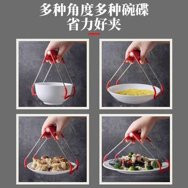 
Multifunctional high-end anti-scalding bowl clamp, silicone non-slip plate clamp, dish clamp, plate clamp, dish clamp, plate lifter