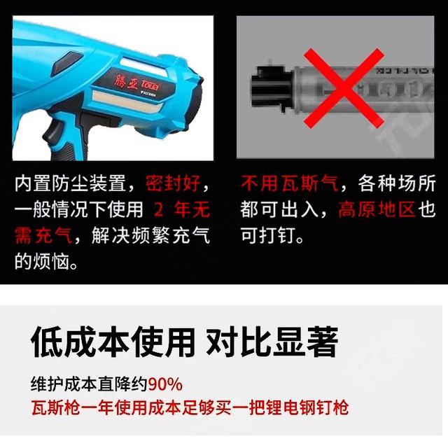 
Tenya new nail shooter rechargeable lithium battery nail gas nail electric nail nailer steel nail