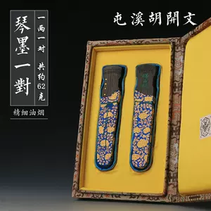 胡开文墨厂墨条- Top 100件胡开文墨厂墨条- 2023年10月更新- Taobao