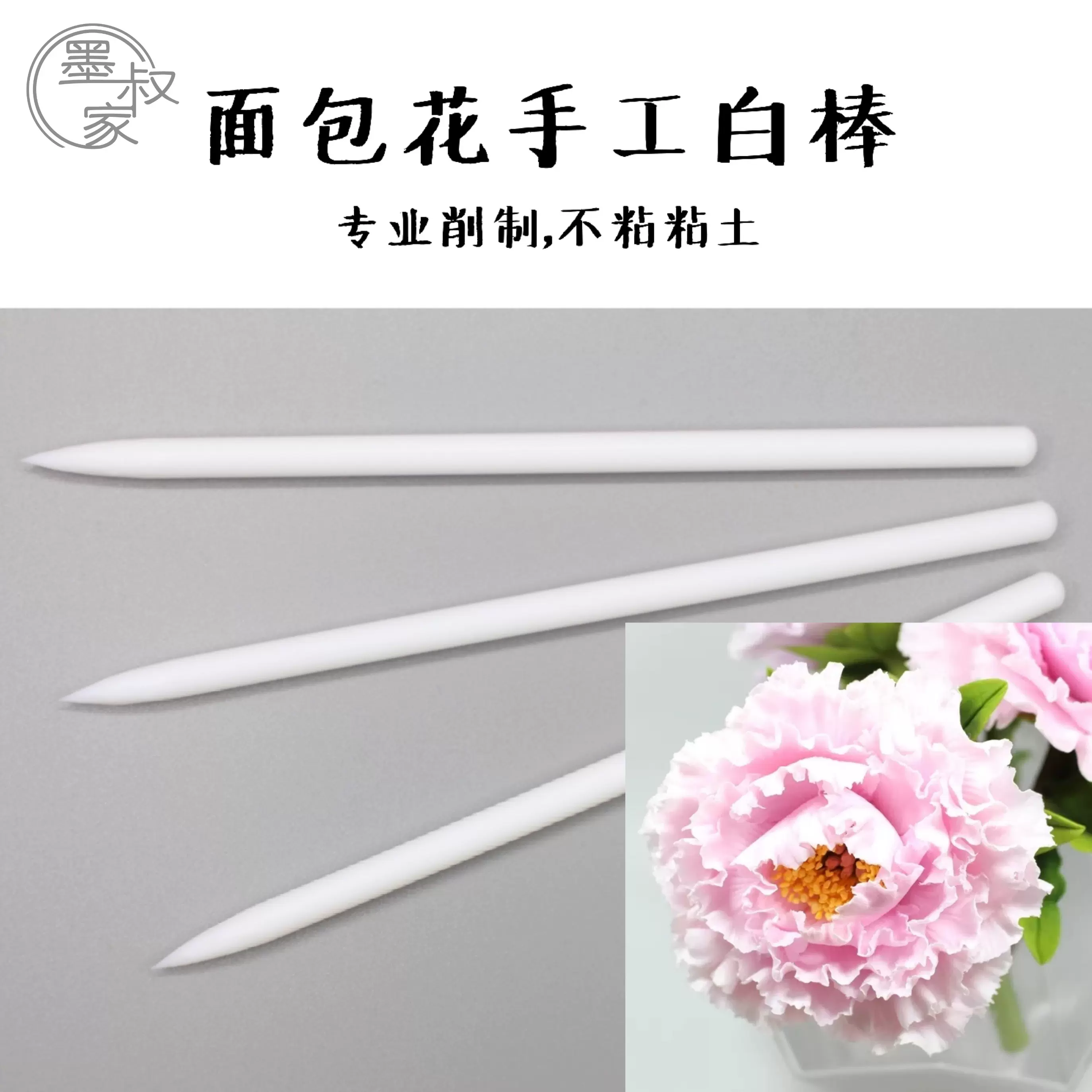 面包花粘土 新人首单立减十元 21年12月 淘宝海外