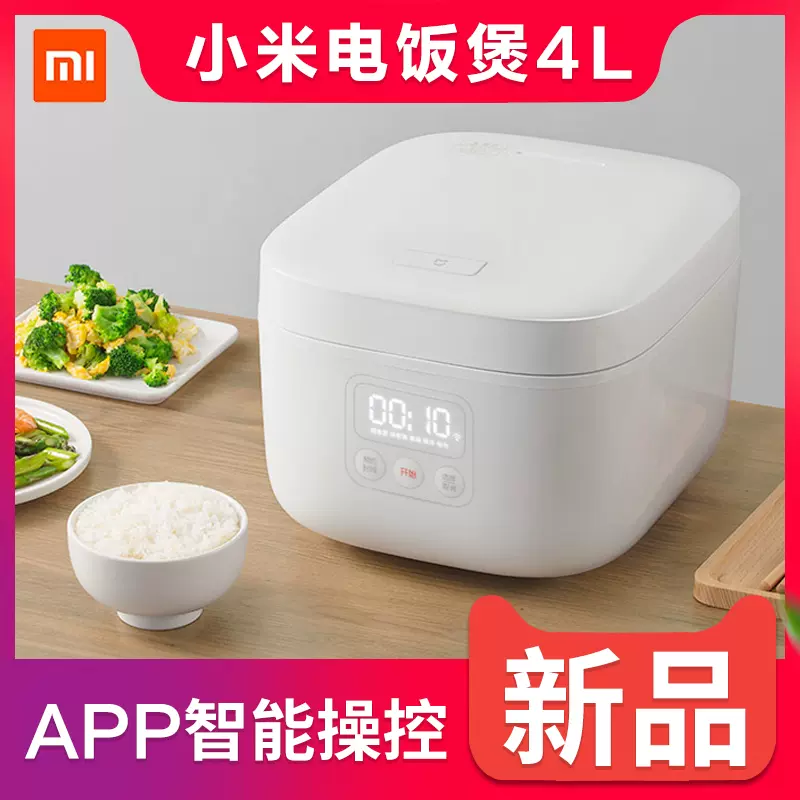 小米电饭煲4L 米家IH智能烹饪家用全自动wifi多功能3L电饭锅3-4人-Taobao