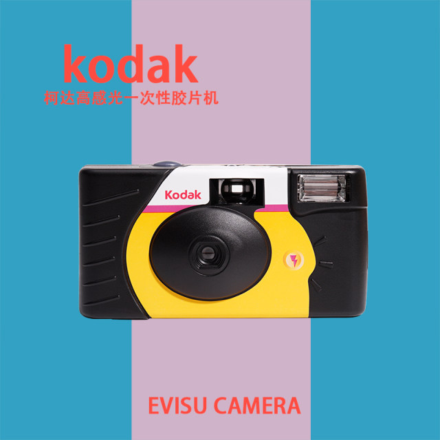 Original Fuji Kodak FYE student gift fresh disposable point and shot film camera film camera