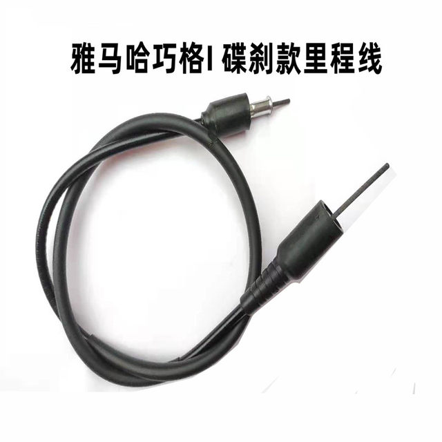 Suitable for Yamaha Qiaoge i125/Saying 125/Xuying Xinfuxi motorcycle odometer cable and code meter cable