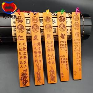 孔子论语名言 新人首单立减十元 22年2月 淘宝海外 孔子论语名言 新人首单立减十元 22年2月 淘宝海外