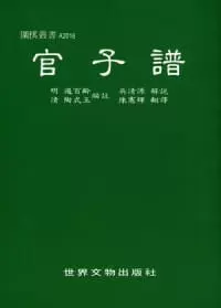 官子譜- Top 500件官子譜- 2023年8月更新- Taobao