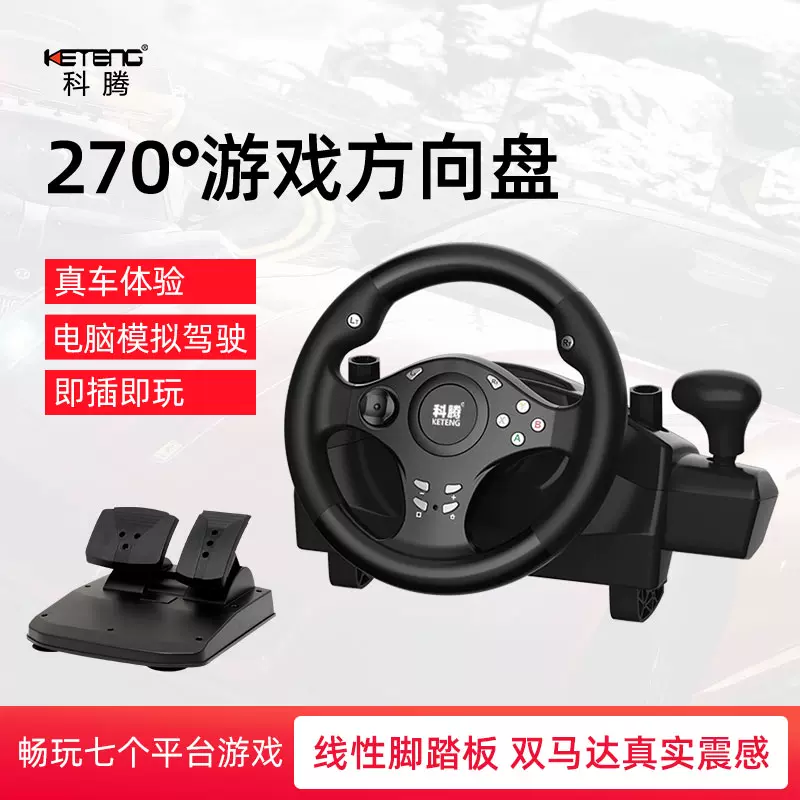 科騰賽車遊戲方向盤pc電腦電視仿真方向盤模擬器switch Xbox One遊戲機歐卡2極品飛車飆酷車神2方向盤 Taobao