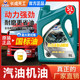 Automotive oil full synthetic motor oil 5W40 engine oil 5W-30SN lubricant 10W-30SL class 4L/5L
