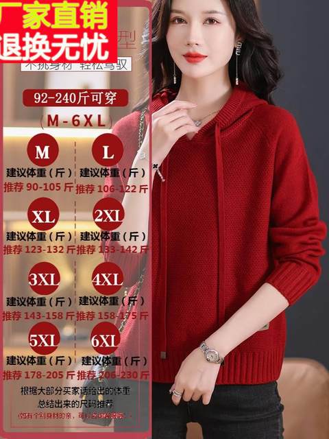Mom's new autumn and winter cardigan sweater women's loose outer hooded sweatshirt plus fat large size knitted bottoming top