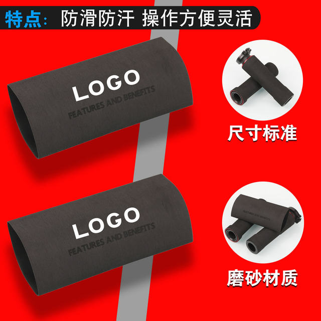 Suitable for high gold GK500 GK1200 Flame500 THOR1000 modified anti-slip heat shrinkable grip cover