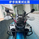 Suitable for Chunfeng 450MT modified hand cover wind cover MT450 hand cover hand handle windshield modification accessories

