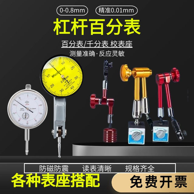 Leverage Dial Meter Set of Calibration Head 0-10mm Extended Universal Hydraulic Magnetic Magnetic Cabinet Support WCZ-6B