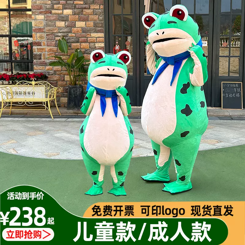 青蛙服装人偶儿童卡通玩偶服人偶装网红卖崽充气青蛙演出衣服搞怪-Taobao