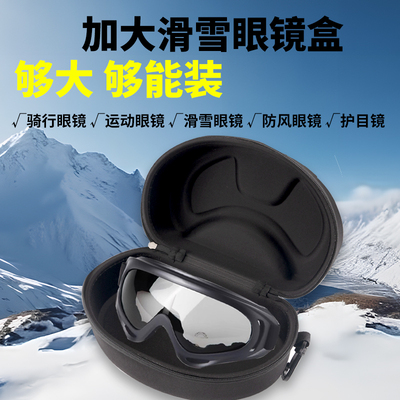 taobao agent Ski big handheld protecting glasses with zipper