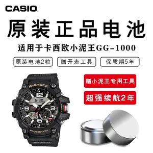 gshock表電池- Top 100件gshock表電池- 2023年10月更新- Taobao