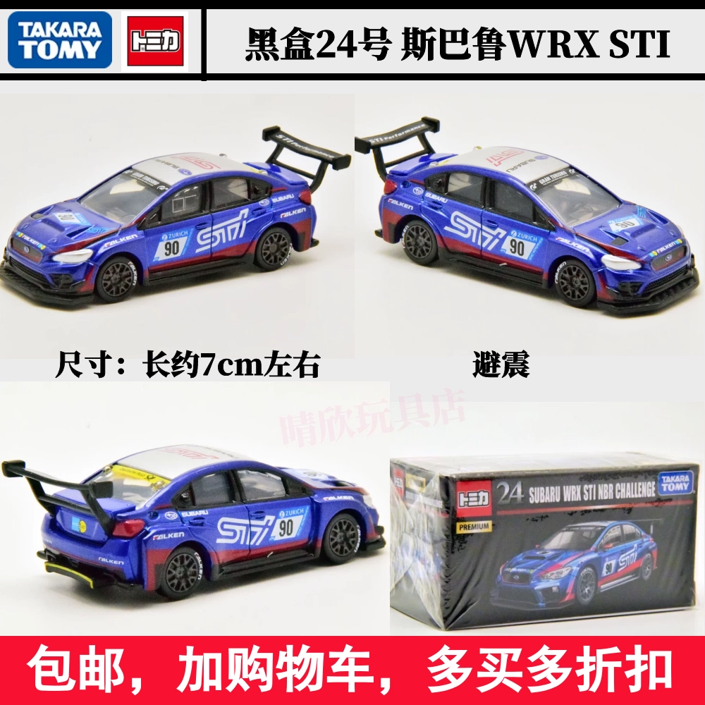 Wrx避震 新人首单立减十元 21年10月 淘宝海外