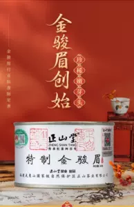 正山堂金骏眉红茶- Top 100件正山堂金骏眉红茶- 2023年3月更新- Taobao