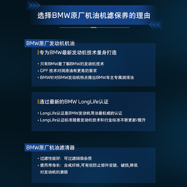 BMW/BMW official oil maintenance voucher: 1 yuan worth 1L of engine oil