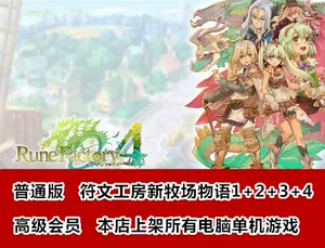 牧场物语3 新人首单立减十元 22年3月 淘宝海外