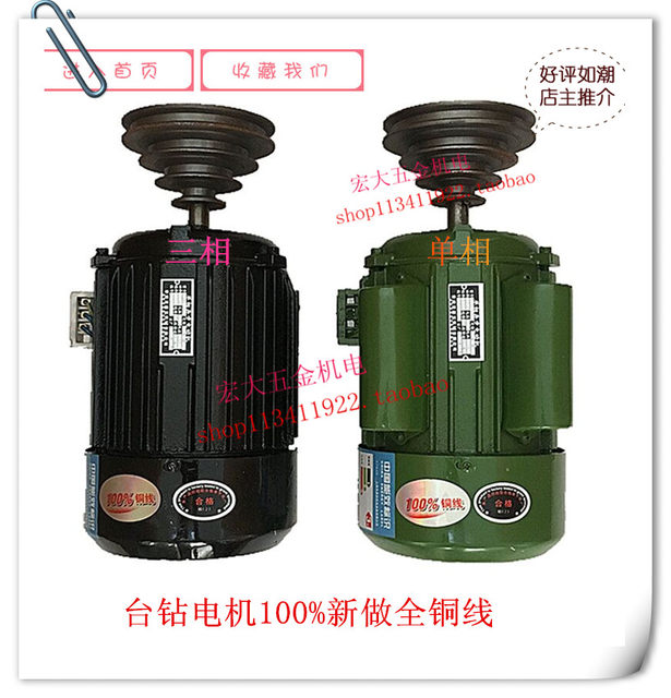 Bench drill motor 220v single-phase 380V three-phase motor household copper core drilling machine motor B3 vertical engine