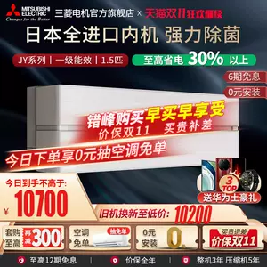 日本冷暖空调- Top 50件日本冷暖空调- 2023年11月更新- Taobao