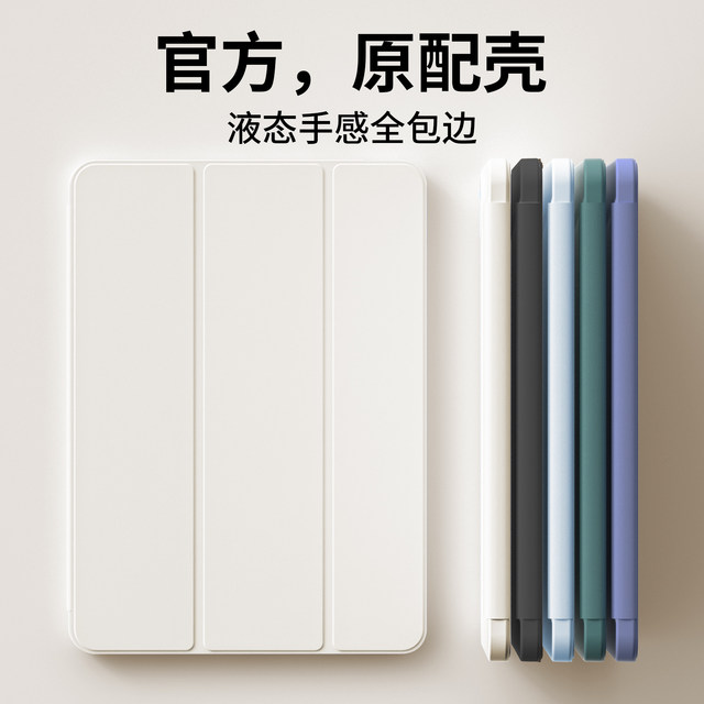 2025 suitable for ipad11 protective case air7 shell 10 Apple flat plate 2021 anti-bending pro11 inch 8 10th generation 9 all-inclusive 2018 soft shell air2 anti-fall mini7 air6 three-fold 5 simple 3