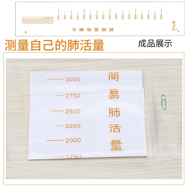 Measure vital capacity bag to detect biological science textbook for fourth grade primary school to synchronize breathing and digestion material package