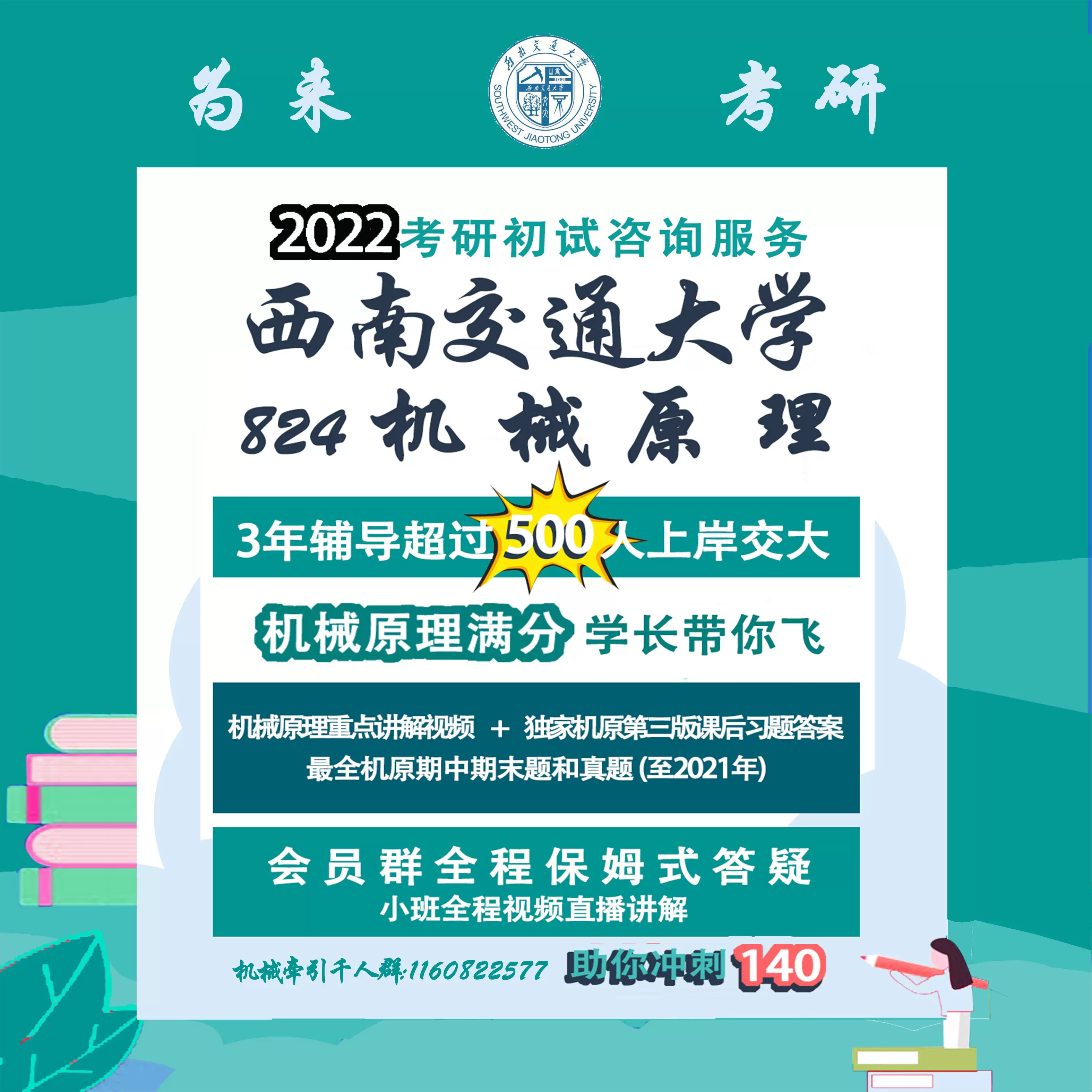 机械原理考研 新人首单立减十元 2021年11月 淘宝海外