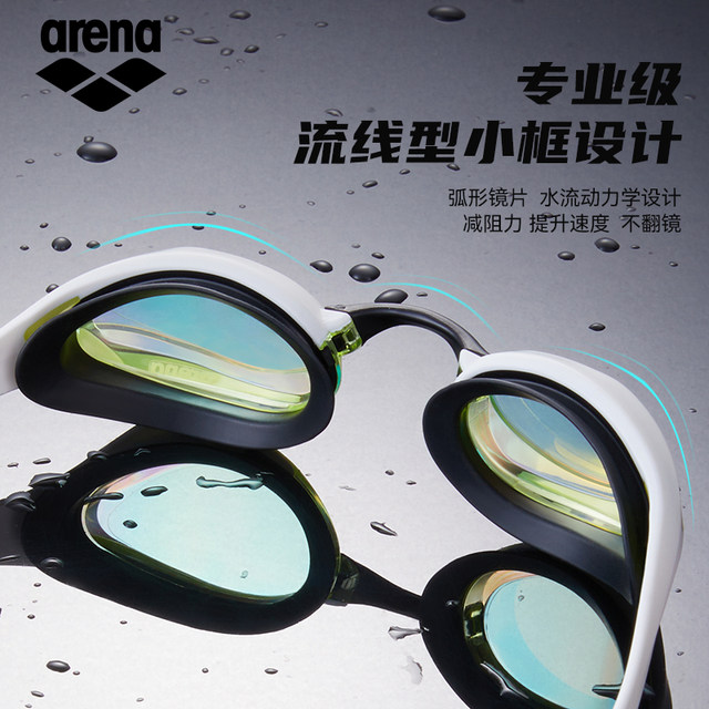 arena Arena swimming goggles Cobra anti-fog pioneer can wipe professional competitive swimming goggles same as men and women