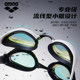 arena Arena swimming goggles Cobra anti-fog pioneer can wipe professional competitive swimming goggles same as men and women