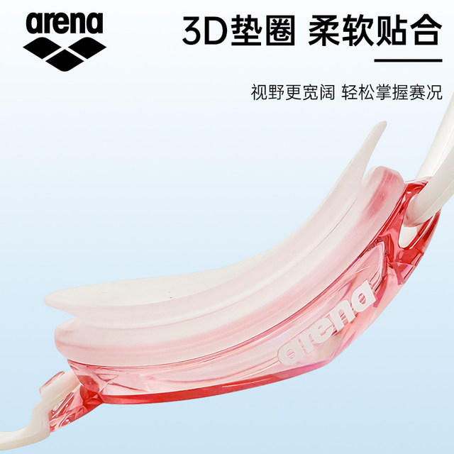 arena children's swimming goggles girls anti-fog high-definition swimming goggles professional racing adult children's coated swimming goggles