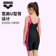 Arena children's one-piece swimsuit boxer conservative professional anti-chlorine training girls' swimsuit