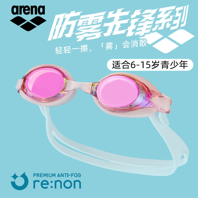 arena children's swimming goggles girls waterproof anti-fog HD boys professional racing swimming goggles anti-fog pioneer