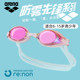 arena children's swimming goggles girls waterproof anti-fog HD boys professional racing swimming goggles anti-fog pioneer