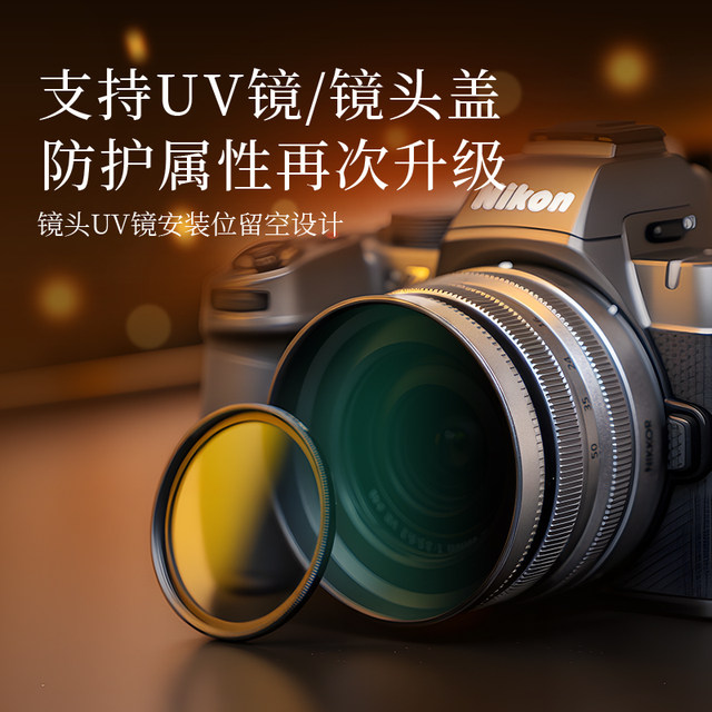 JJC for Nikon Z 16-50mm lens hood Z30 Z50 second generation Z50II ZFC Z50 micro single camera case accessories 46mm black silver alternative HN-40