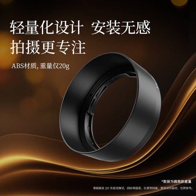 JJC Suitable for Canon RF 50mm 1.8 STM lens hood R100 R50 R6 R5 R8 R7 R10 micro single camera rf 50 f1.8 portrait fixed-focus small spittoon ES-65B
