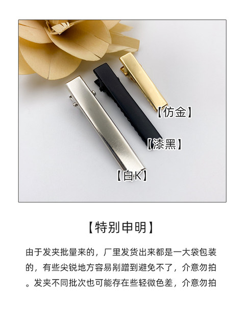 Handmade DIY colorful duckbill cute bangs, black folding black word folder accessories accessories card material bag
