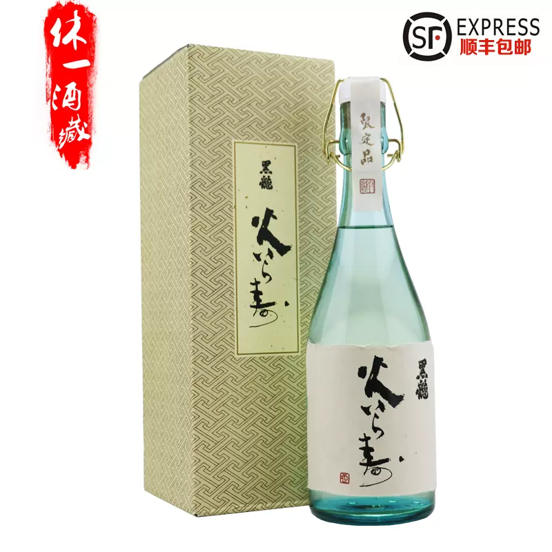 日本清酒黑龙火寿限定品纯米大吟酿清酒720毫升原装