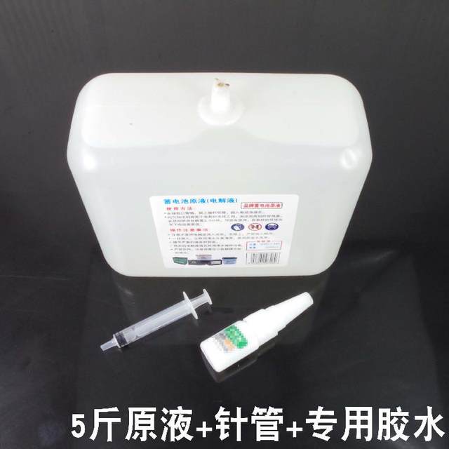 Battery liquid electrolyte 1.28 dilute electric vehicles, motorcycles, solar energy vehicles, lead-acid battery repair solution