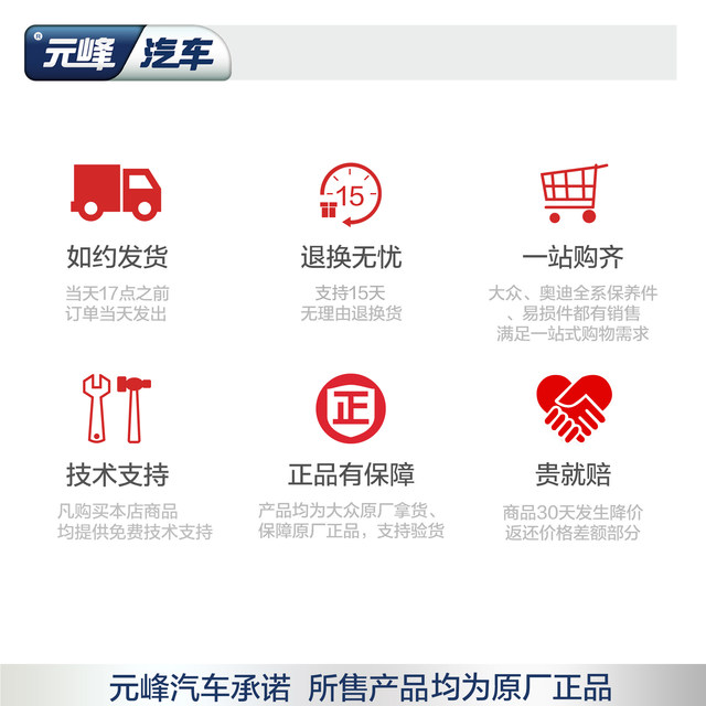 FAW Volkswagen original ABS wheel speed sensor Magotan Golf Tanyue Tange Jetta front and rear wheels