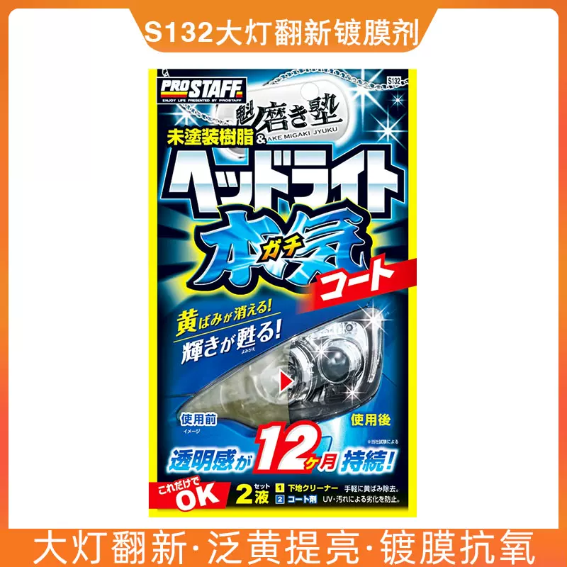 提亮膜具 新人首单立减十元 22年1月 淘宝海外
