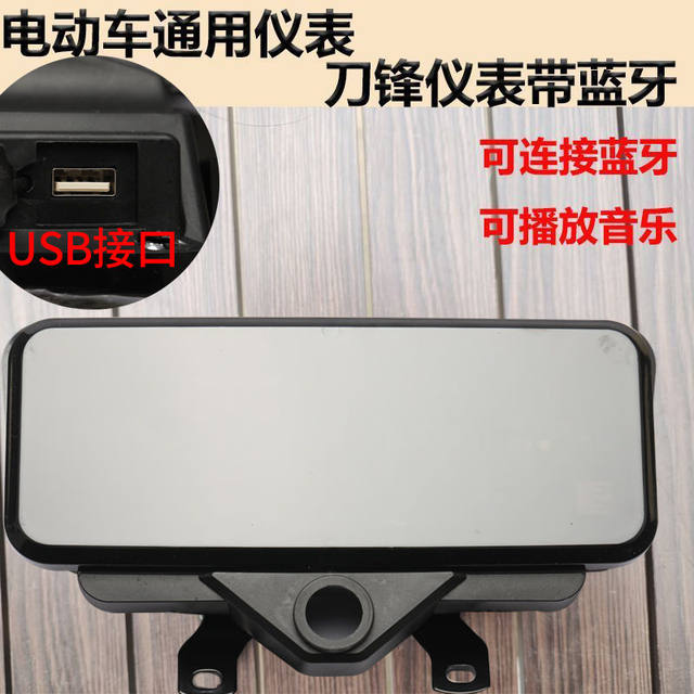 Universal electric tricycle blade instrument with Bluetooth and USB interface to listen to music and rechargeable 48v-72v