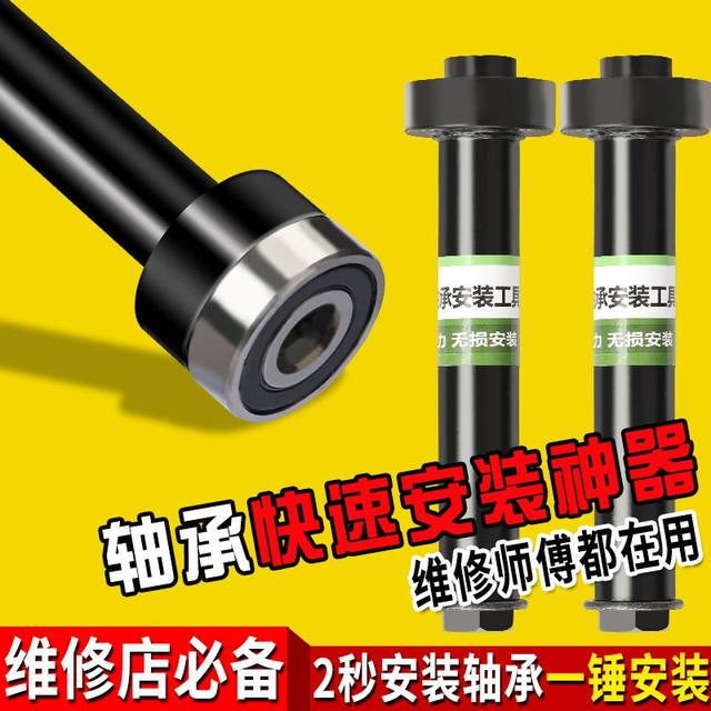 Electric vehicle bearing installation tool Front wheel bearing installation 6200/1/6302 Electric vehicle maintenance tool