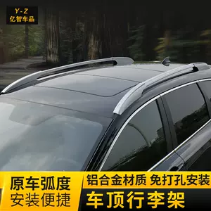 18款crv车顶行李架 新人首单立减十元 22年3月 淘宝海外