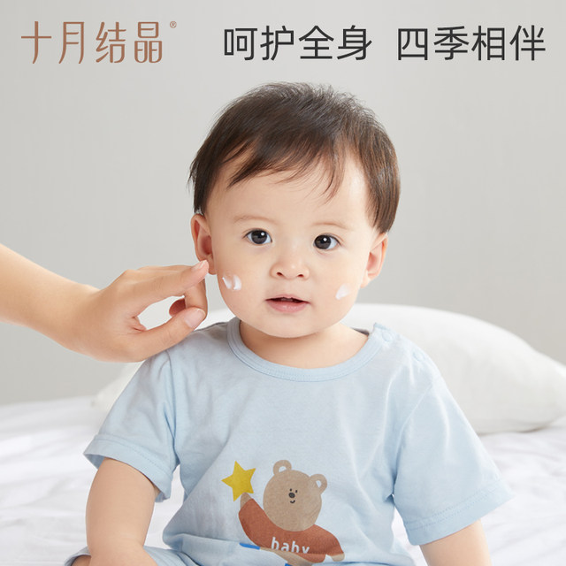 October Crystal Infant Skin Milk Children's Moisturizing Children Wipe Face Oil Baby Skin Care Baby Molten Molten Cream

