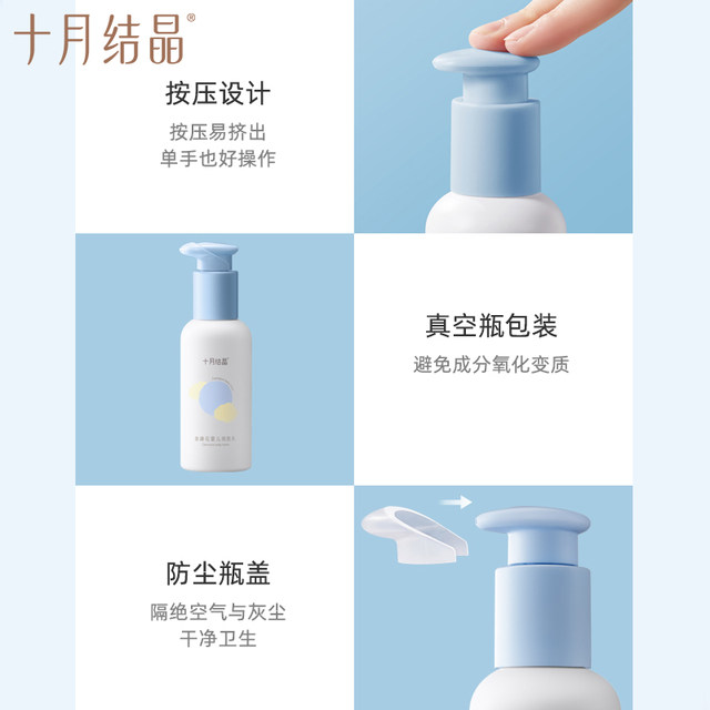 October Crystal Infant Skin Milk Children's Moisturizing Children Wipe Face Oil Baby Skin Care Baby Molten Molten Cream
